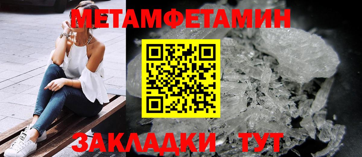 Амфетамин Розовый Железноводск