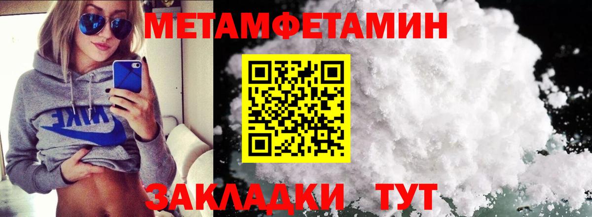 Железноводск  АМФЕТАМИН  АМФ  Вход с VPN  АМФЕТАМИН 97% 