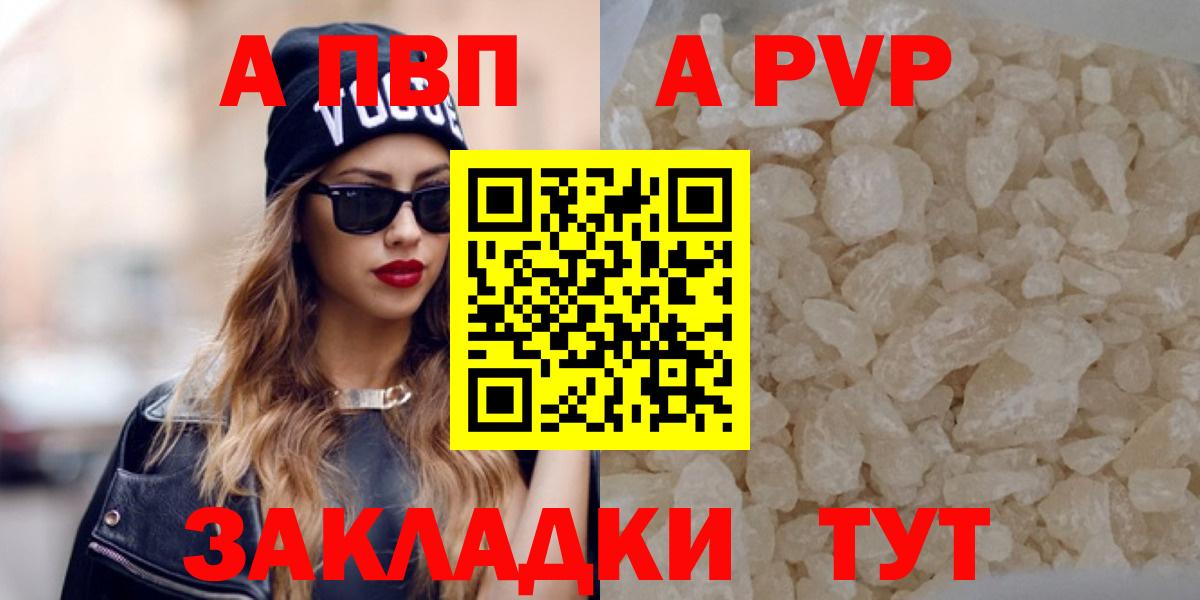 A-PVP СК КРИС Железноводск