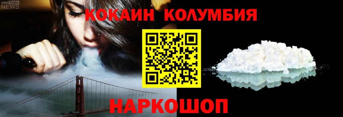 COCAIN Fish Scale  Кокаин 97%  Вход с VPN  Железноводск 