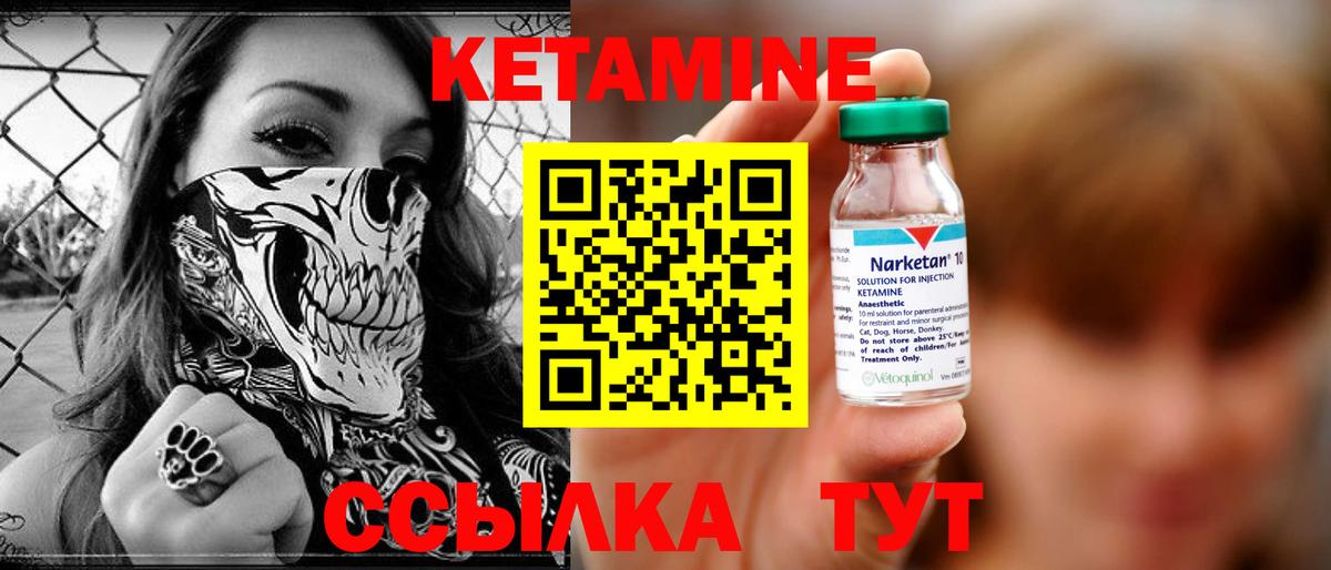 КЕТАМИН VHQ  Вход с VPN  КЕТАМИН VHQ  Железноводск 