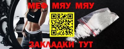 мефедрон мука Балахна
