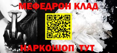 мефедрон мука Балахна