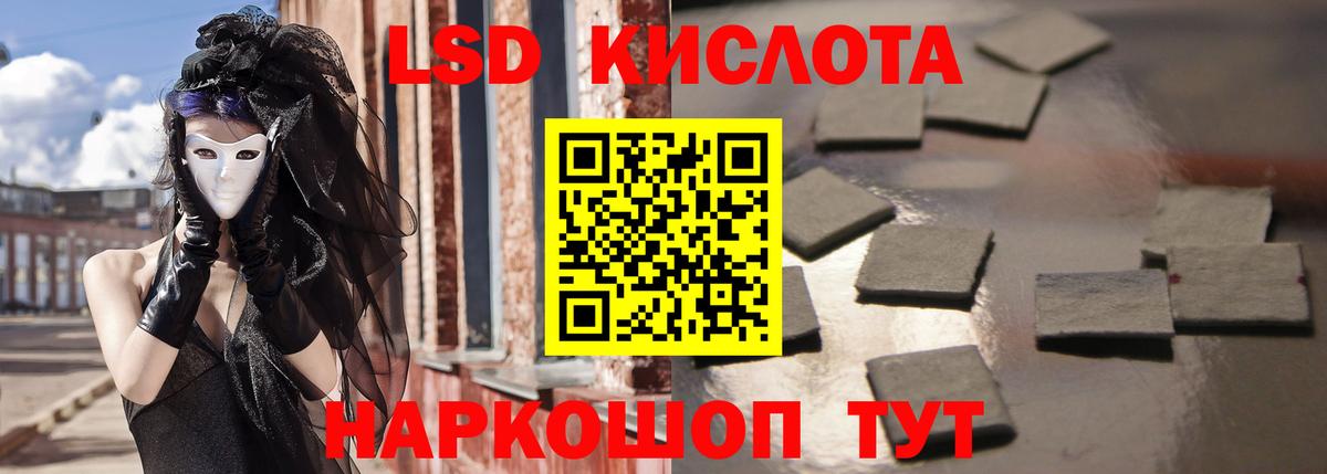 Лсд 25 экстази кислота  Лсд 25 экстази кислота  Вход с VPN  Железноводск 