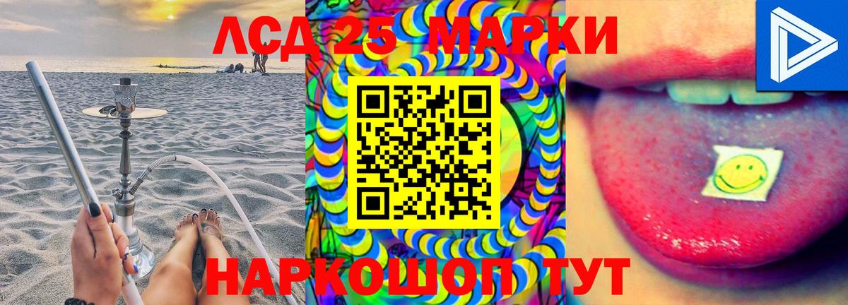 LSD-25 экстази ecstasy Железноводск