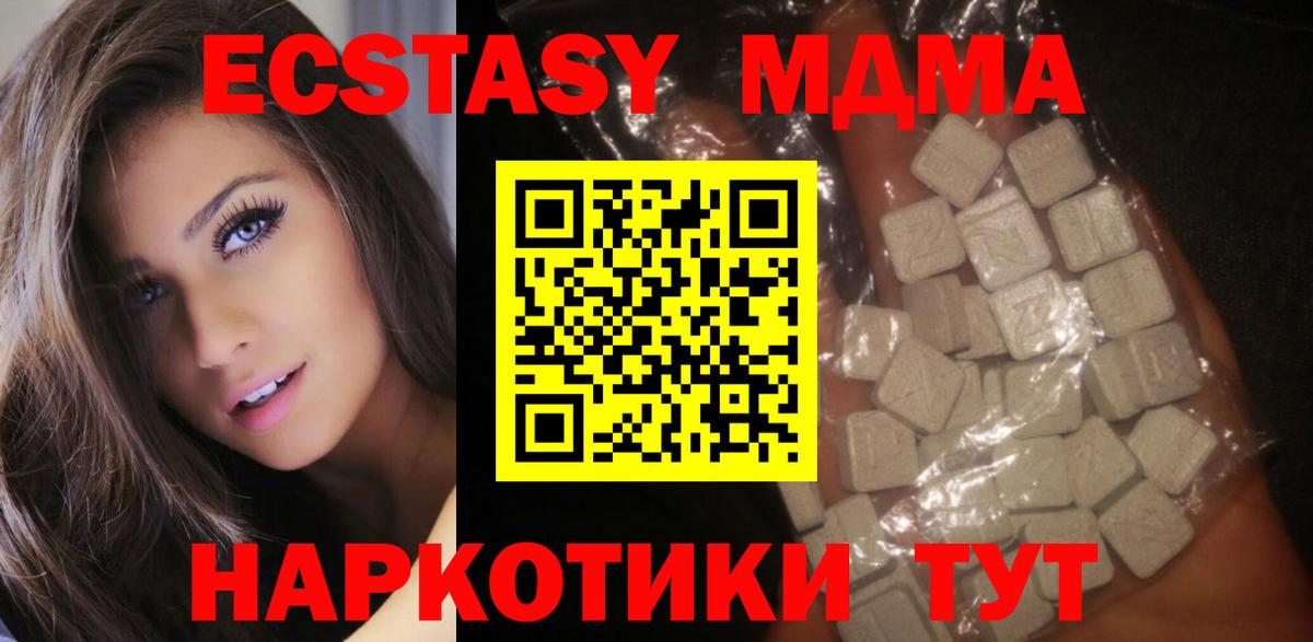 МДМА VHQ Железноводск