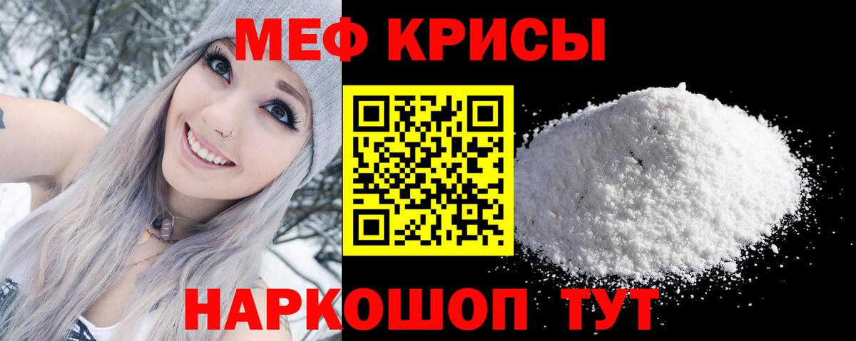 Мефедрон mephedrone  Вход с VPN  МЯУ-МЯУ  МЕФ 4 MMC  Железноводск  Меф 