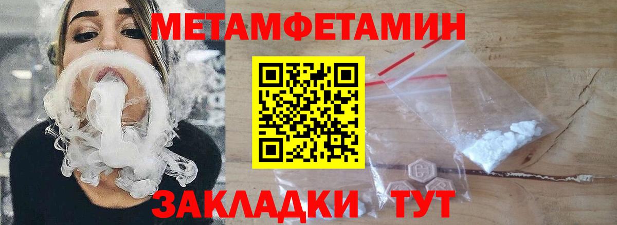 Метамфетамин кристалл Железноводск