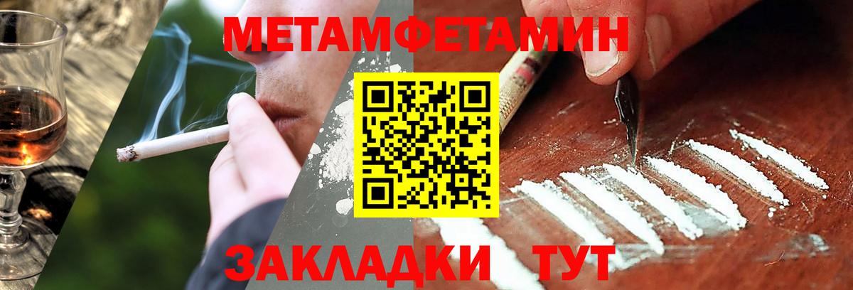 Железноводск  Метамфетамин Methamphetamine  Вход с VPN 