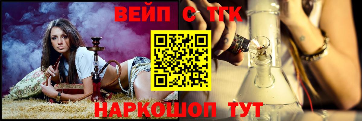 Железноводск  ТГК Wax  blacksprut как войти  Вход с VPN  Дистиллят ТГК гашишное масло 
