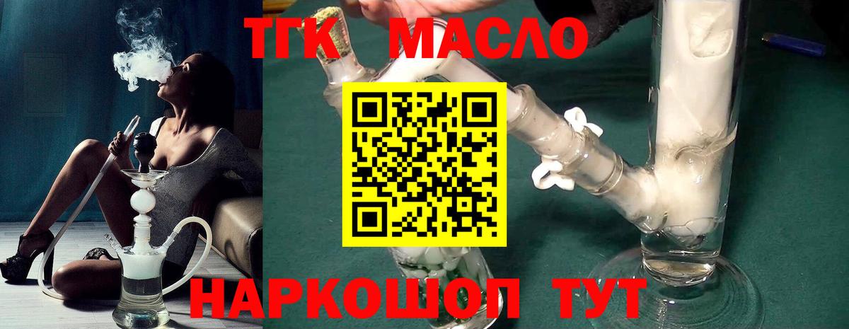 ТГК Wax Железноводск
